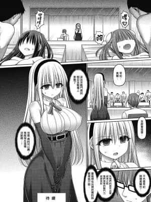 [不可视汉化] [橋村青樹] 魔煌巫女 第2話 (COMIC 阿吽 改 Vol.13)_38