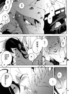 [光譜漢化組] (百刀繚乱 ～君の心を白刃取り～) [picop (ツバサ、ササメ)] 藤色の夜 | 藤色之夜 (刀剣乱舞)_14