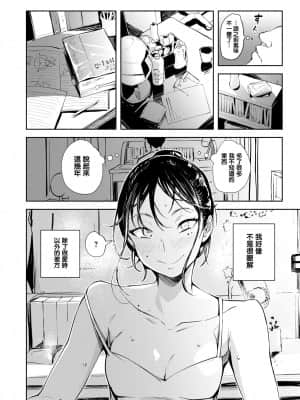 [无毒汉化组] [rca] アザーサイド (COMIC 快楽天ビースト 2021年10月号) [DL版]_14