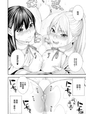 [羅莎莉亞漢化] [ぞんだ] フェラチオ研究部 第2話 (COMIC 夢幻転生 2021年7月号) [DL版]_30