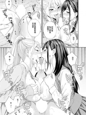 [羅莎莉亞漢化] [ぞんだ] フェラチオ研究部 第2話 (COMIC 夢幻転生 2021年7月号) [DL版]_31