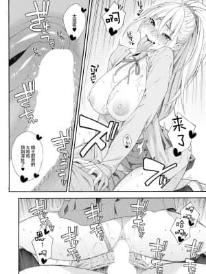 [羅莎莉亞漢化] [ぞんだ] フェラチオ研究部 第2話 (COMIC 夢幻転生 2021年7月号) [DL版]_34