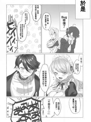 [彩虹社报] (#にじそうさく4) [これ終わったら焼肉いくわ (希之本)] センシティブちぇんじ! (愛園愛美、三枝明那)_39