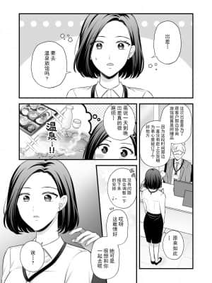 [透明声彩汉化组] [食べ放題 (生肉)] 愛していいのは、カラダだけ2 [DL版]_14