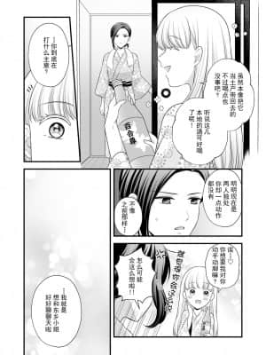 [透明声彩汉化组] [食べ放題 (生肉)] 愛していいのは、カラダだけ2 [DL版]_19