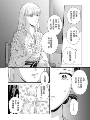 [透明声彩汉化组] [食べ放題 (生肉)] 愛していいのは、カラダだけ2 [DL版]_22