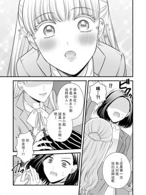 [透明声彩汉化组] [食べ放題 (生肉)] 愛していいのは、カラダだけ2 [DL版]_29