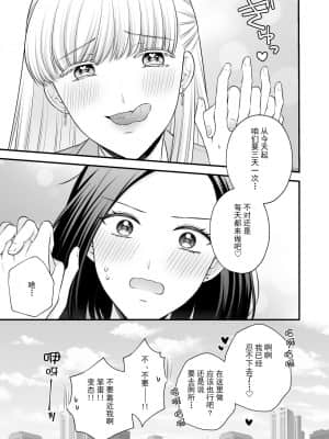 [透明声彩汉化组] [食べ放題 (生肉)] 愛していいのは、カラダだけ2 [DL版]_32