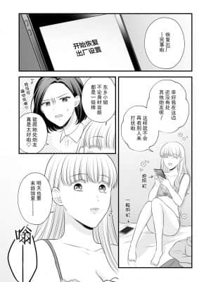[透明声彩汉化组] [食べ放題 (生肉)] 愛していいのは、カラダだけ2 [DL版]_33