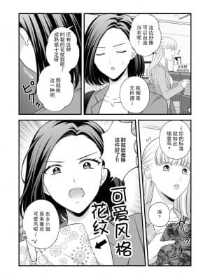 [透明声彩汉化组] [食べ放題 (生肉)] 愛していいのは、カラダだけ2 [DL版]_36