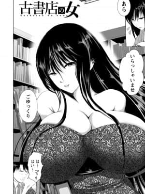 [えぬーやまやま] あなたが射精っても終わらない_068