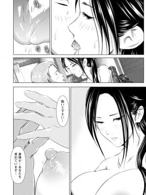 [えぬーやまやま] あなたが射精っても終わらない_060