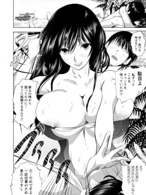 [えぬーやまやま] あなたが射精っても終わらない_012