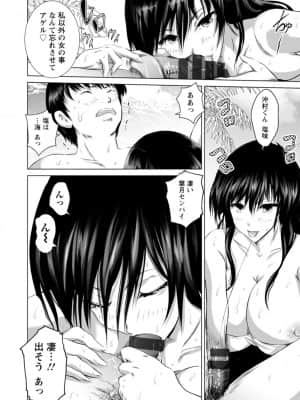 [えぬーやまやま] あなたが射精っても終わらない_014