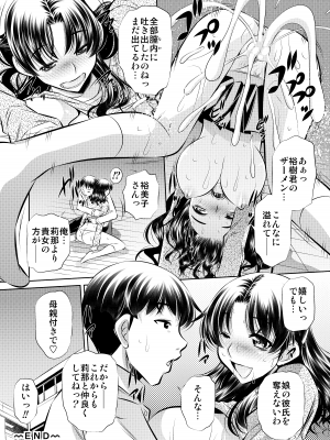 [汁濁屋 (たなかなぶる)] 寝取り母_0021