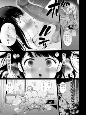 [Yatomomin (山本ともみつ)] ゆきちゃんNTR (オリジナル)_016