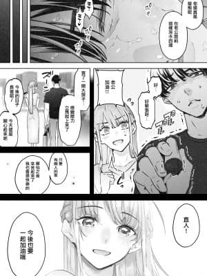 [September (三九)] 僕は妻が寝取られ何度もイかされる姿を見続けた。2 [中国翻訳]__028