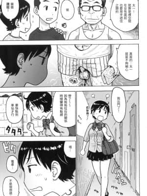 [風的工房][無碼][かるま龍狼] 裸空間の世界とか 裸空間世界的日常 無修正_風的工房 009