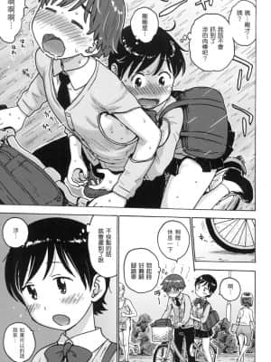 [風的工房][無碼][かるま龍狼] 裸空間の世界とか 裸空間世界的日常 無修正_風的工房 013