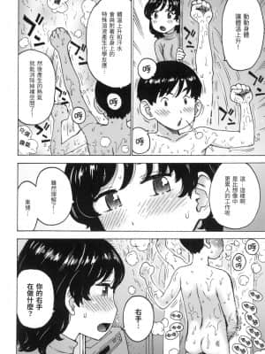 [風的工房][無碼][かるま龍狼] 裸空間の世界とか 裸空間世界的日常 無修正_風的工房 026
