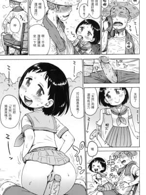 [風的工房][無碼][かるま龍狼] 裸空間の世界とか 裸空間世界的日常 無修正_風的工房 109