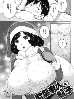 [風的工房][無碼][かるま龍狼] 裸空間の世界とか 裸空間世界的日常 無修正_風的工房 131