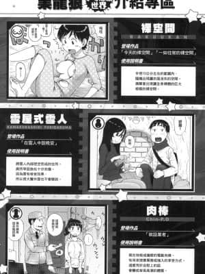 [風的工房][無碼][かるま龍狼] 裸空間の世界とか 裸空間世界的日常 無修正_風的工房 176