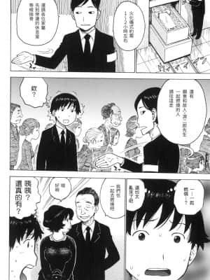 [風的工房][無碼][かるま龍狼] ないみつ 守密 無修正_風的工房 038