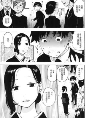 [風的工房][無碼][かるま龍狼] ないみつ 守密 無修正_風的工房 039