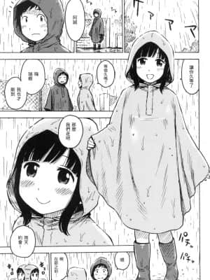 [風的工房][無碼][かるま龍狼] ないみつ 守密 無修正_風的工房 085