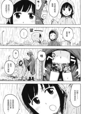 [風的工房][無碼][かるま龍狼] ないみつ 守密 無修正_風的工房 087