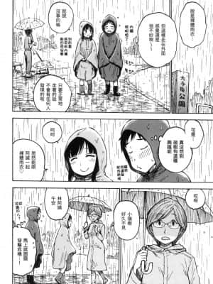 [風的工房][無碼][かるま龍狼] ないみつ 守密 無修正_風的工房 088