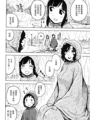 [風的工房][無碼][かるま龍狼] ないみつ 守密 無修正_風的工房 090