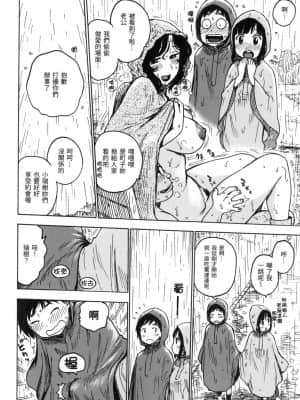 [風的工房][無碼][かるま龍狼] ないみつ 守密 無修正_風的工房 092