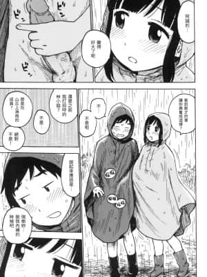 [風的工房][無碼][かるま龍狼] ないみつ 守密 無修正_風的工房 093