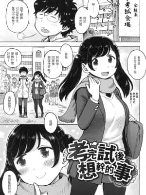 [風的工房][無碼][かるま龍狼] ないみつ 守密 無修正_風的工房 117