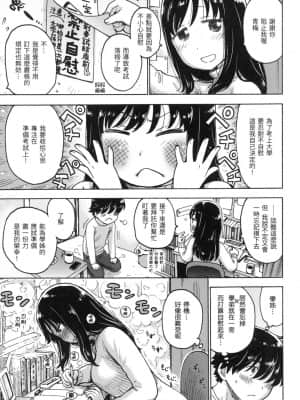 [風的工房][無碼][かるま龍狼] ないみつ 守密 無修正_風的工房 135
