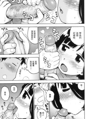 [風的工房][無碼][かるま龍狼] ないみつ 守密 無修正_風的工房 155