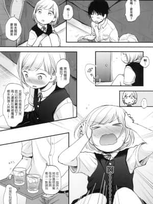 [風的工房][無碼][清宮涼] ココロが読める彼とエッチな妄想をする彼女。 能窺探內心的他、與滿心情色妄想的她。 無修正_風的工房 013