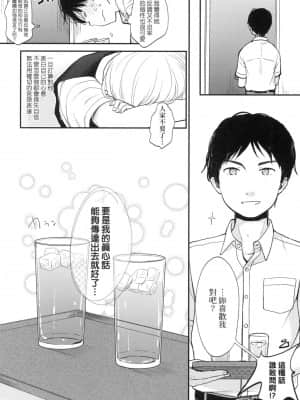 [風的工房][無碼][清宮涼] ココロが読める彼とエッチな妄想をする彼女。 能窺探內心的他、與滿心情色妄想的她。 無修正_風的工房 014