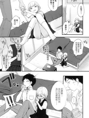 [風的工房][無碼][清宮涼] ココロが読める彼とエッチな妄想をする彼女。 能窺探內心的他、與滿心情色妄想的她。 無修正_風的工房 015