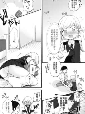 [風的工房][無碼][清宮涼] ココロが読める彼とエッチな妄想をする彼女。 能窺探內心的他、與滿心情色妄想的她。 無修正_風的工房 017