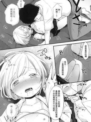 [風的工房][無碼][清宮涼] ココロが読める彼とエッチな妄想をする彼女。 能窺探內心的他、與滿心情色妄想的她。 無修正_風的工房 020