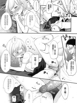 [風的工房][無碼][清宮涼] ココロが読める彼とエッチな妄想をする彼女。 能窺探內心的他、與滿心情色妄想的她。 無修正_風的工房 022