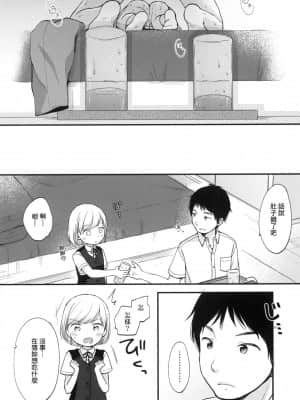 [風的工房][無碼][清宮涼] ココロが読める彼とエッチな妄想をする彼女。 能窺探內心的他、與滿心情色妄想的她。 無修正_風的工房 030