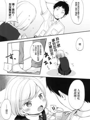 [風的工房][無碼][清宮涼] ココロが読める彼とエッチな妄想をする彼女。 能窺探內心的他、與滿心情色妄想的她。 無修正_風的工房 031