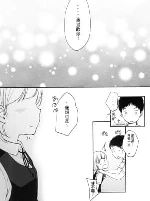 [風的工房][無碼][清宮涼] ココロが読める彼とエッチな妄想をする彼女。 能窺探內心的他、與滿心情色妄想的她。 無修正_風的工房 032