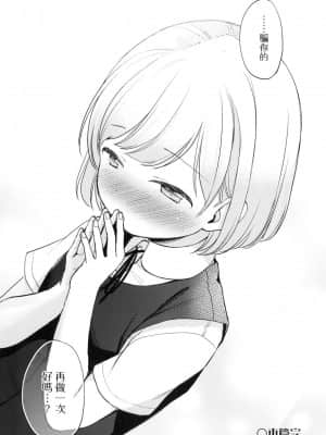 [風的工房][無碼][清宮涼] ココロが読める彼とエッチな妄想をする彼女。 能窺探內心的他、與滿心情色妄想的她。 無修正_風的工房 033
