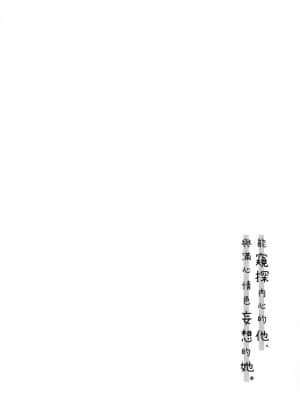 [風的工房][無碼][清宮涼] ココロが読める彼とエッチな妄想をする彼女。 能窺探內心的他、與滿心情色妄想的她。 無修正_風的工房 034