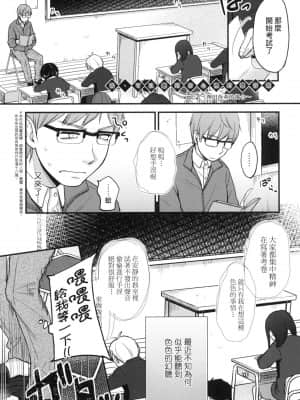 [風的工房][無碼][清宮涼] ココロが読める彼とエッチな妄想をする彼女。 能窺探內心的他、與滿心情色妄想的她。 無修正_風的工房 035